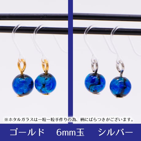 ホタルガラス　樹脂フックピアス