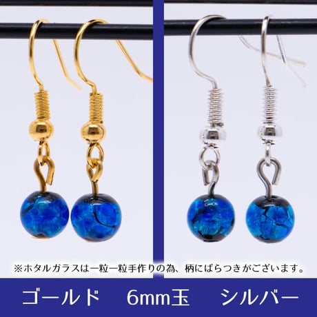 ホタルガラス　フックピアス
