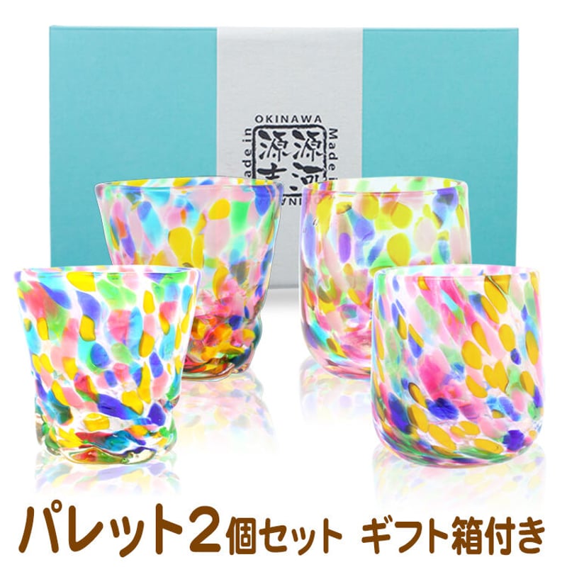 パレット2個セット ギフト箱付き | 美らさんぴんOKINAWA MART