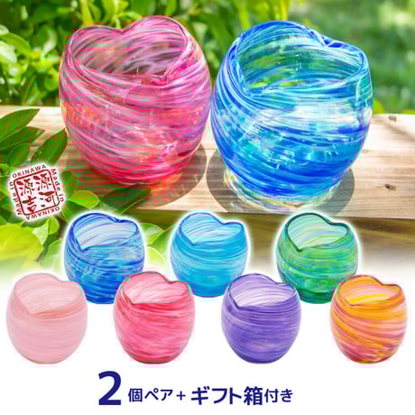 美ら海　ハートタル  2個ペアギフト箱付き