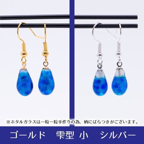 ホタルガラス　フックピアス