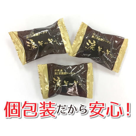 涙そ～そ～　黒ごま黒糖ドーナツ6個入り
