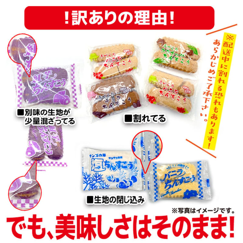 訳あり”ちんすこう福袋70個入(35袋入) コロナに負けるな 応援 沖縄県産