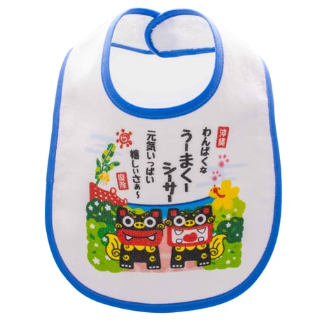 Baby　スタイ　よだれかけ　赤ちゃん　ギフト　沖縄　お土産　魔除け