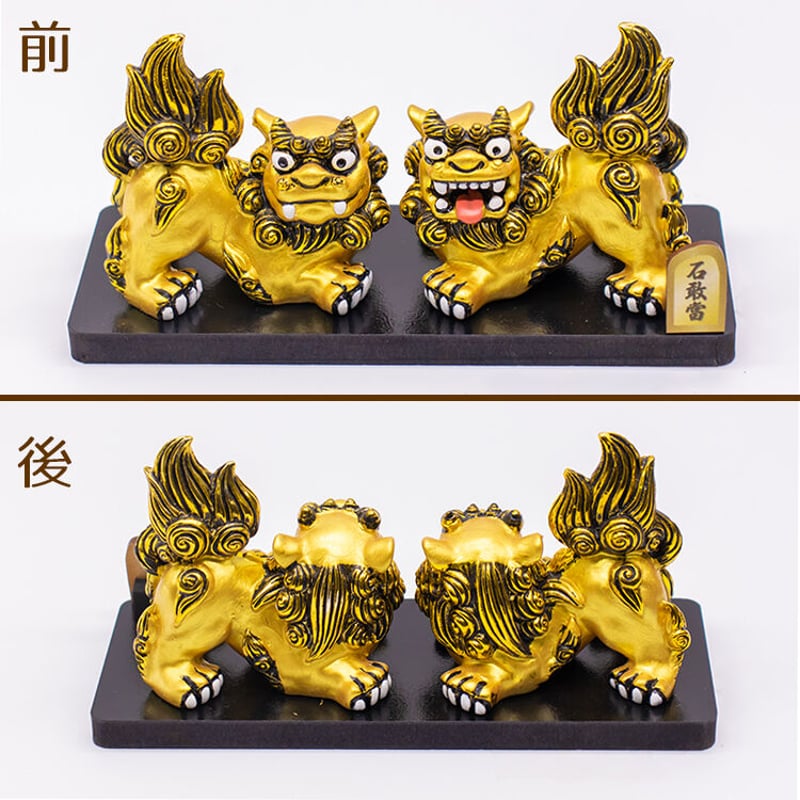 琉球金獅子シーサー コロナ ギフト 沖縄 お土産 魔除け | 美ら 琉球金獅子シーサー コロナ ギフト 沖縄 お土産 魔除け | 美ら
