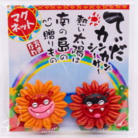 てぃだカンカンシーサーマグネット　　コロナ　ギフト　沖縄　お土産　魔除け