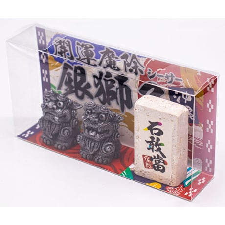 銀獅子シーサー　コロナ　ギフト　沖縄　お土産　魔除け