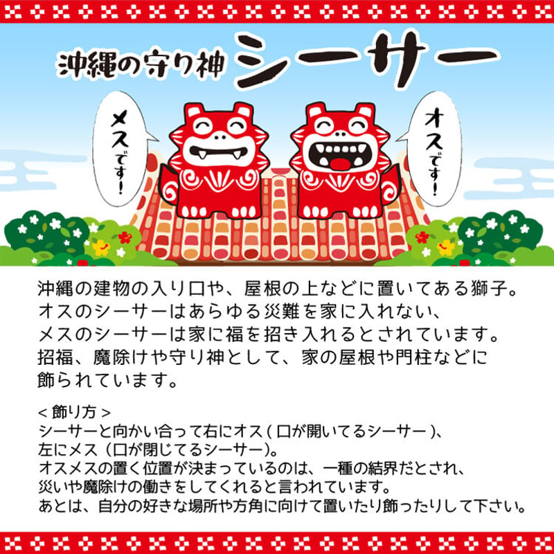 福ふくミニハグシーサー コロナ ギフト 沖縄 お土産 魔除け | 美らさんぴんOKINAWA ...