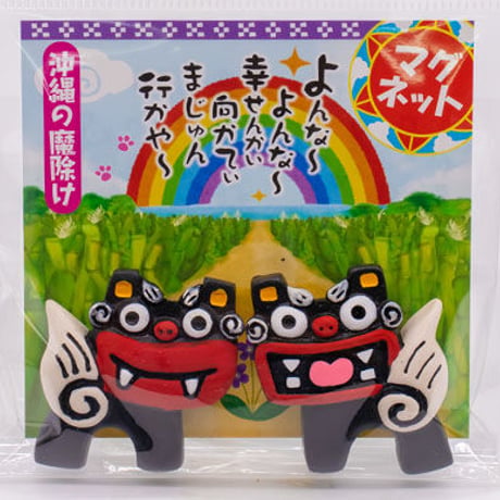 よんなーシーサーマグネット　コロナ　ギフト　沖縄　お土産　魔除け