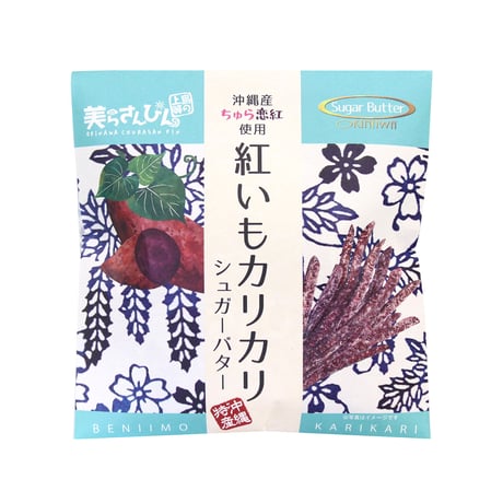 紅いもカリカリ　シュガーバター