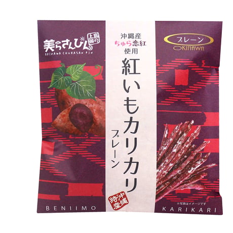 紅いもカリカリ　プレーン