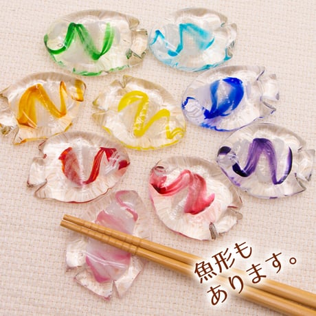 箸置き（貝）9色