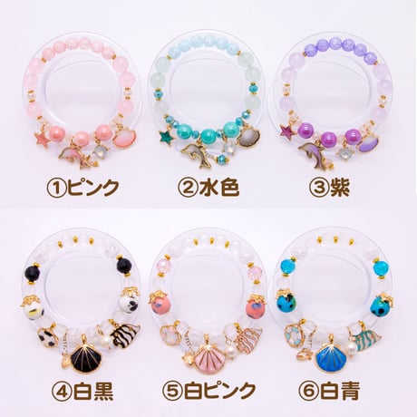 海のブレスレット　全種類6本セット