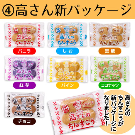 紅いもカリカリ2袋&高(こう)さんちんすこう7袋お試しセット　コロナに負けるな　応援　沖縄県産　お土産　送料無料　食品ロス
