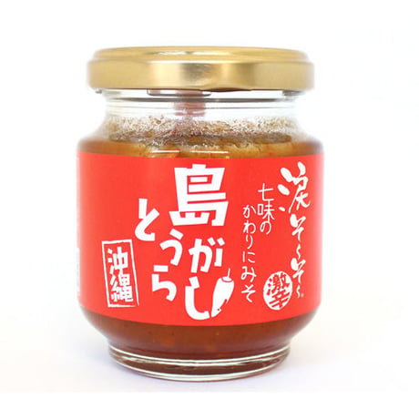 涙そ～そ～　七味のかわりにみそ島とうがらし