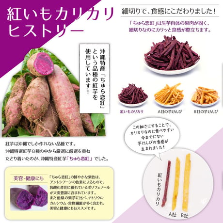 紅いもカリカリ5袋ギフト箱付き