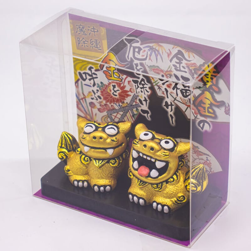 金福シーサー（小） コロナ ギフト 沖縄 お土産 魔除け | 美らさんぴん