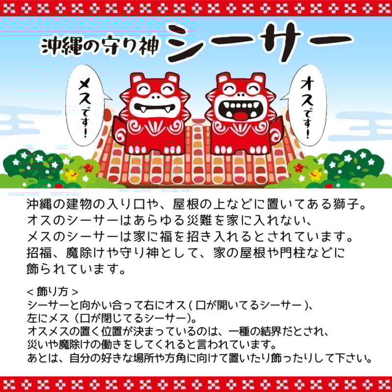 大福金シーサー（小） コロナ ギフト 沖縄 お土産 魔除け | 美らさん