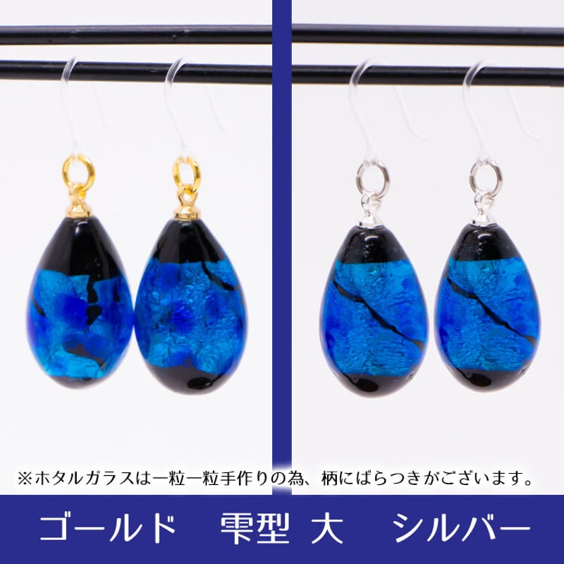 ホタルガラス 樹脂フックピアス | 美らさんぴんOKINAWA MART