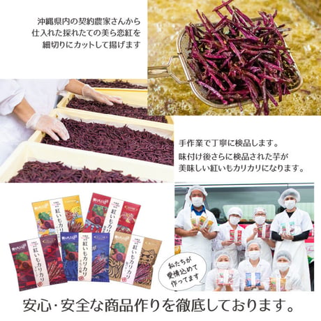 紅いもカリカリ5袋ギフト箱付き