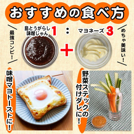 涙そ～そ～　島とうがらし味噌じゃんパウチ　200ｇ