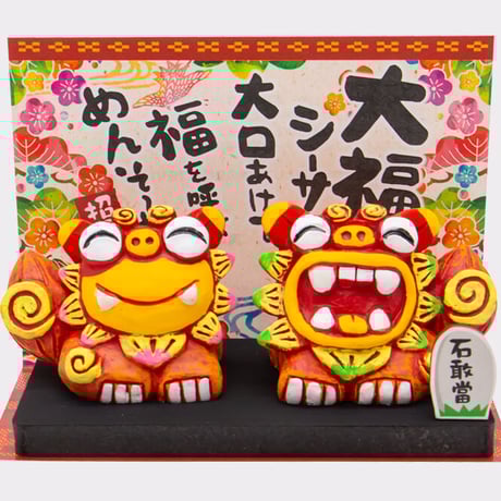 【新品未開封】九州・沖縄のおすすめお土産セット 楽天市場】沖縄魔除け厄除けシーサーお守りお守り シーサー 沖縄