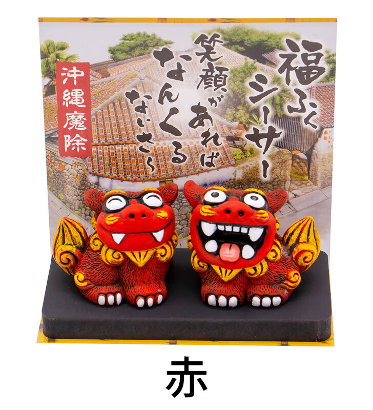 福ふくシーサー（小） シーサー 置物 沖縄土産 おみやげ 魔除け お守り