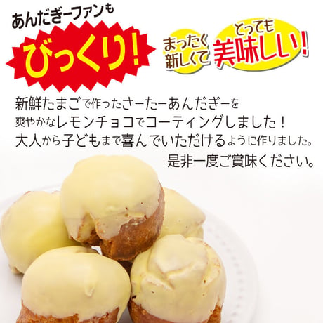 レモンあんだぎー3つの味セット（4個入×3袋）　工場直売 送料無料 沖縄　お土産