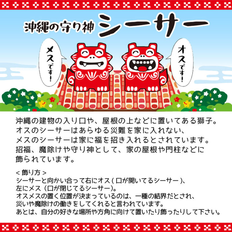 福招金 シーサー(大) 置物 沖縄土産 お土産 魔除け 厄除け お守り 玄関