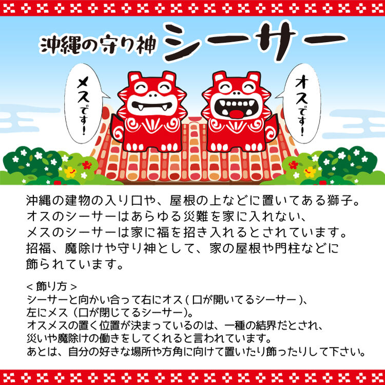 福招金 シーサー(大) 置物 沖縄土産 お土産 魔除け 厄除け お守り 玄関