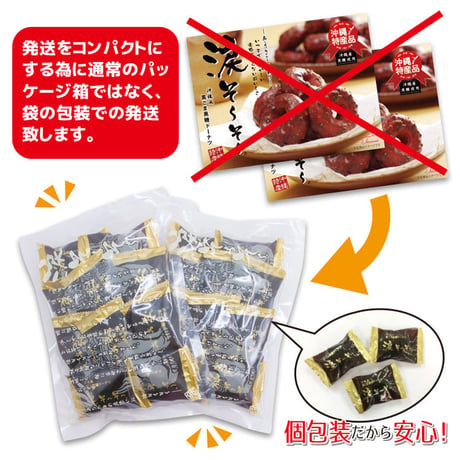涙そ～そ～　黒ごま黒糖ドーナツ　10個入×2袋　お試しセット　コロナに負けるな　応援　沖縄県産　お土産　送料無料　食品ロス