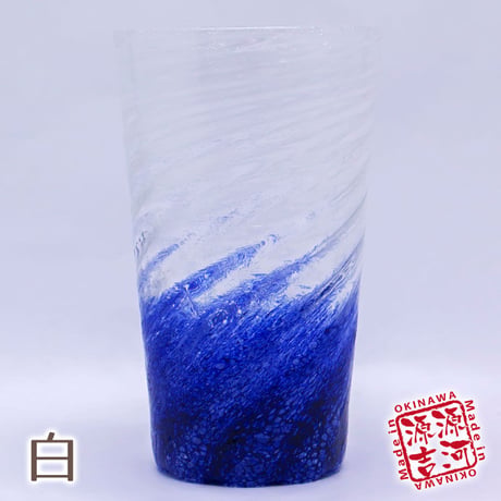 コバルトモール　タンブラー　３色