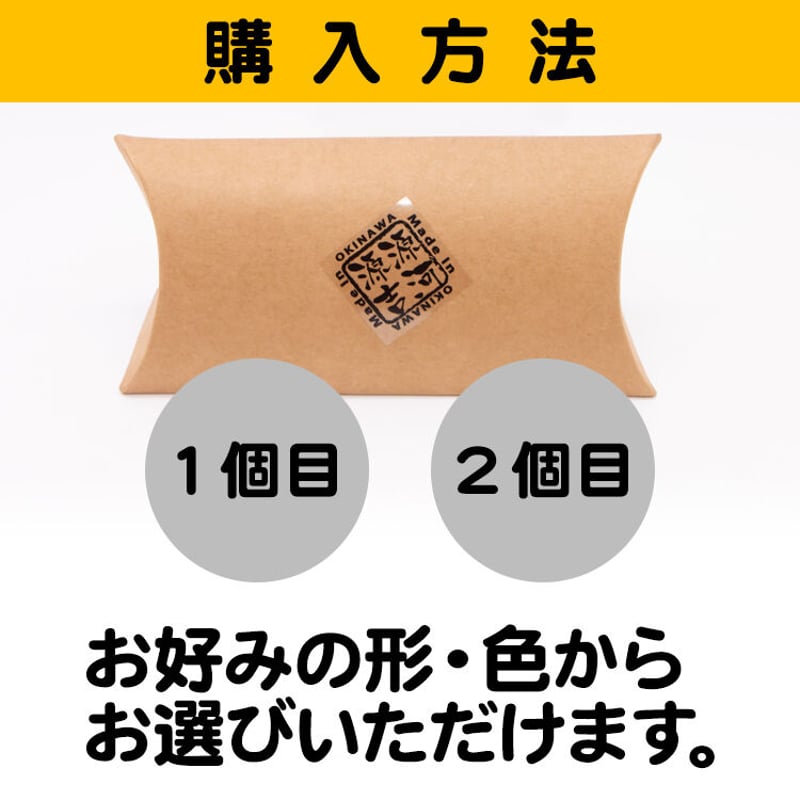 選べる！箸置きペアセット ギフト箱付き | 美らさんぴんOKINAWA MART