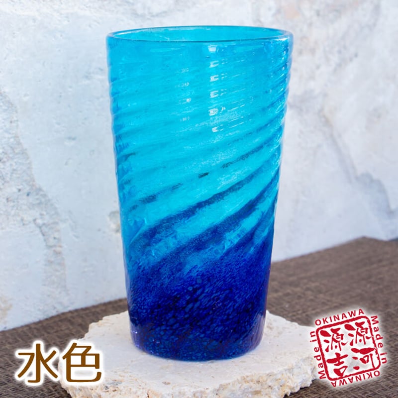 コバルトモール タンブラー 3色 | 美らさんぴんOKINAWA MART