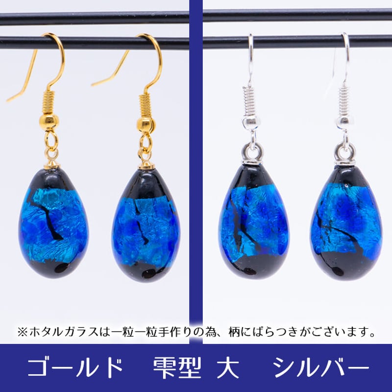 ホタルガラス フックピアス | 美らさんぴんOKINAWA MART ホタルガラス フックピアス | 美らさんぴんOKINAWA MART