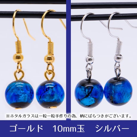 ホタルガラス　フックピアス