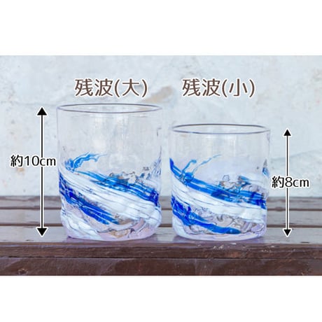 残波砡ロック （大）8色