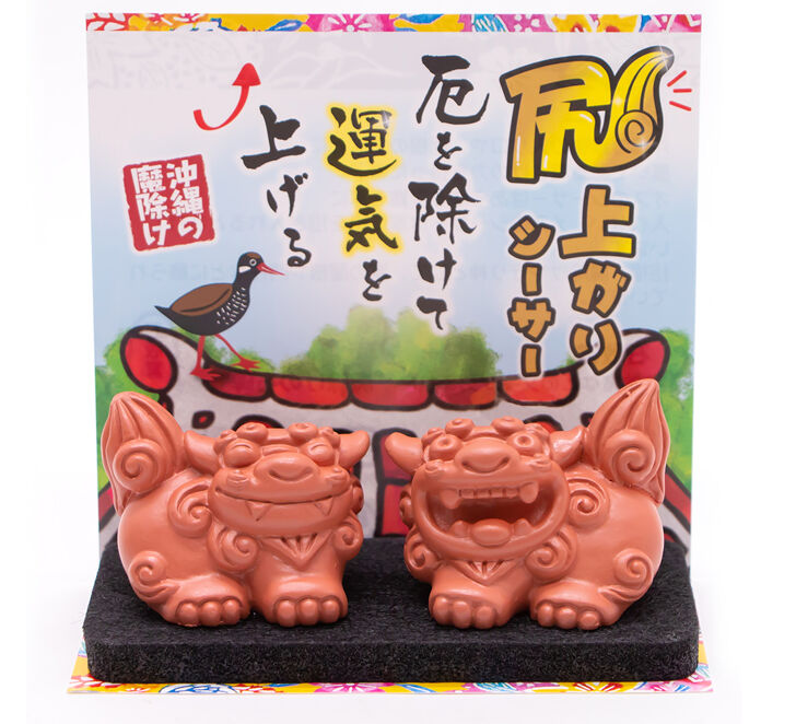 尻上がりシーサー（瓦） シーサー 置物 沖縄土産 お土産 魔除け 厄除け