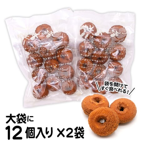 【1000円ポッキリ】さーたーあんだぎードーナツ