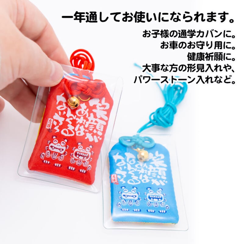 沖縄魔除け厄除けシーサーお守り 贈り物 プレゼント キーホルダー 小物