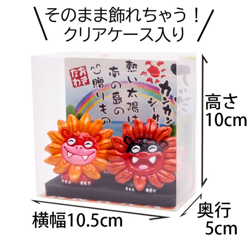 乾燥にがだま　熊　御守り　魔除けなど　2個セット　54g てぃだカンカンシーサー(中) 置物 沖縄土産 お土産 魔除け 厄除け