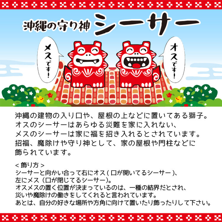 かじまやーシーサー黒大 コロナ ギフト 沖縄 お土産 魔除け | 美らさんぴんOKINAWA...