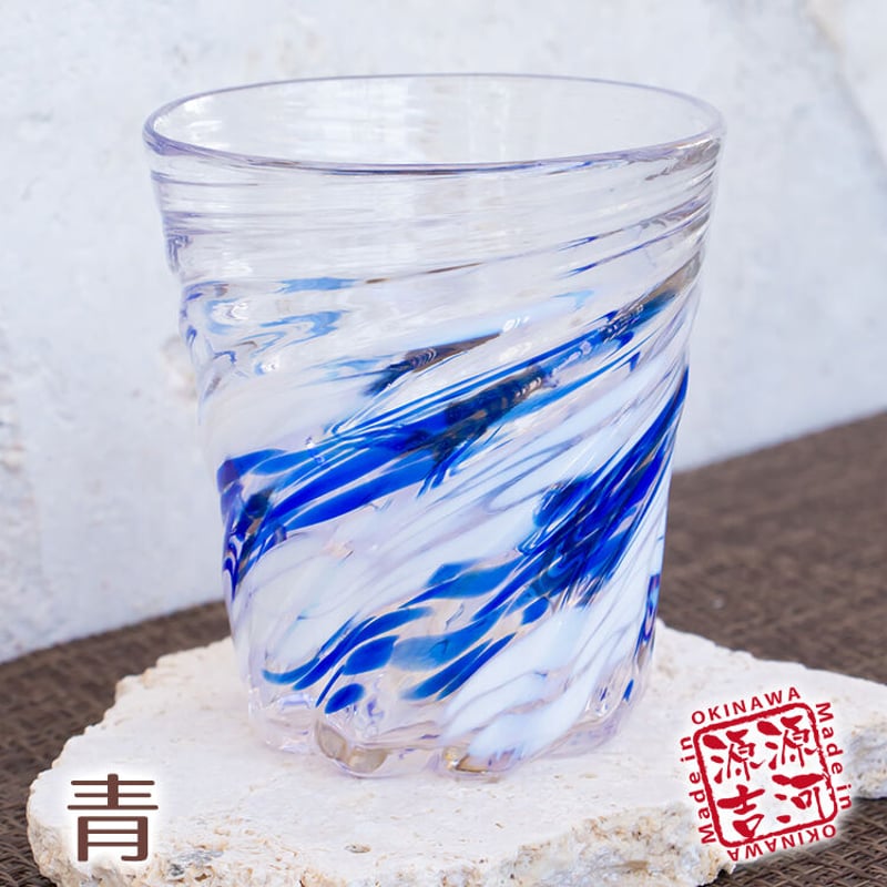 星型モール グラス① 3色 | 美らさんぴんOKINAWA MART