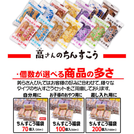 ちんすこう福袋200個入(100袋入)　コロナに負けるな　応援　沖縄県産　お土産　送料無料　食品ロス