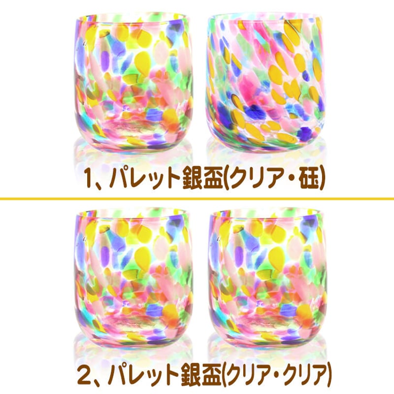 パレット2個セット ギフト箱付き | 美らさんぴんOKINAWA MART