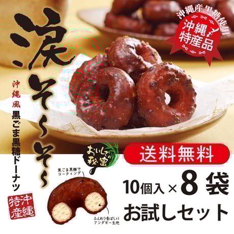 CATEGORY 3000円セット | 美らさんぴんOKINAWA MART