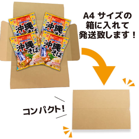 明星　沖縄そば×４袋お得セット　送料無料　コロナに負けるな　応援　沖縄　そば　お土産　食品ロス