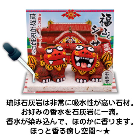 てぃだカンカンシーサーカードスタンド 　置物 　沖縄土産　 お土産　魔除け　厄除け　お守り　玄関　 雑貨　 通販 素焼き　 風水　 やちむん シーサー 沖縄　コロナ　復興　無病息災
