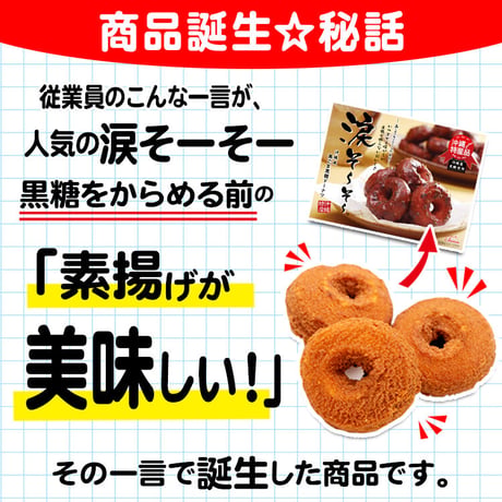 【1000円ポッキリ】さーたーあんだぎードーナツ