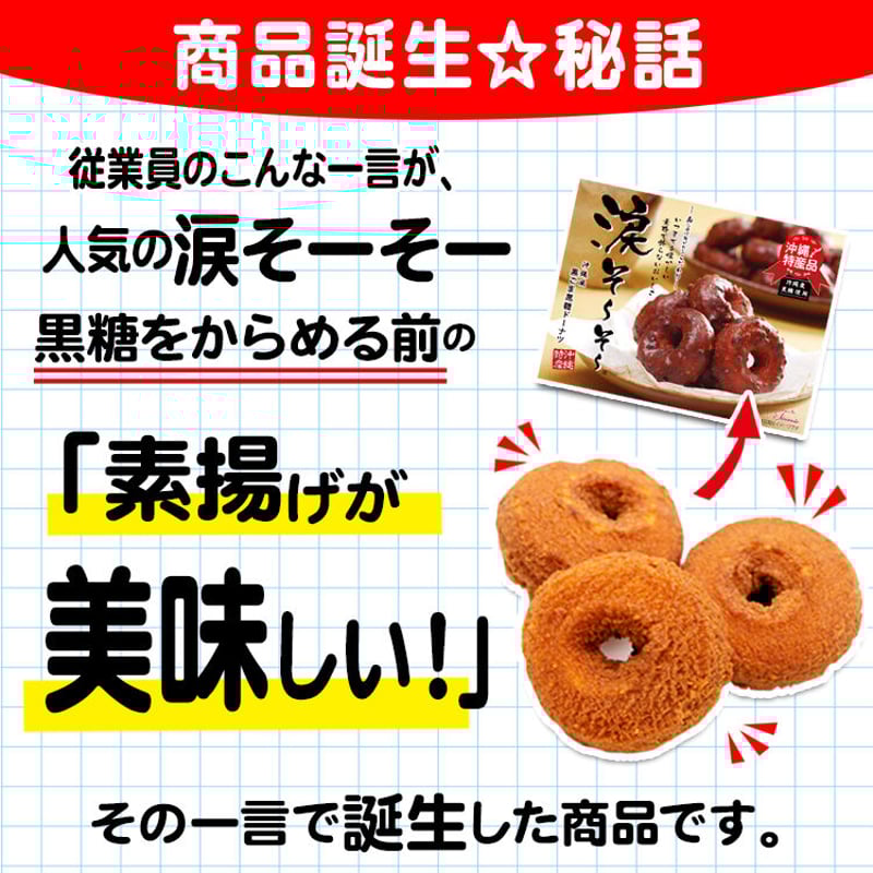 1000円ポッキリ】さーたーあんだぎードーナツ | 美らさんぴんOKINAWA MART